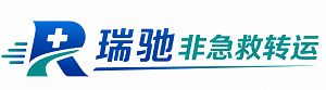 会宁县瑞驰非急救转运｜病人出院长途护送服务